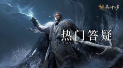 投资炒股配资 《燕云十六声》手机版即将上线：牺牲画面换便携体验